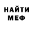 Меф VHQ Sonny Daniel