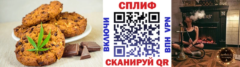 Печенье с ТГК конопля  Петухово 