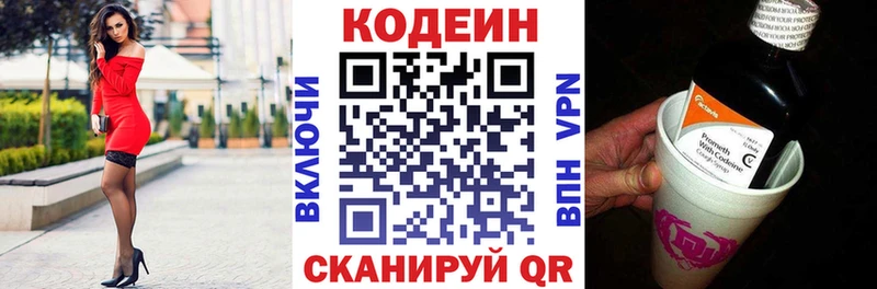Codein Purple Drank  Петухово 