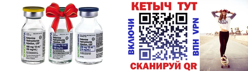 КЕТАМИН VHQ это официальный сайт Петухово купить