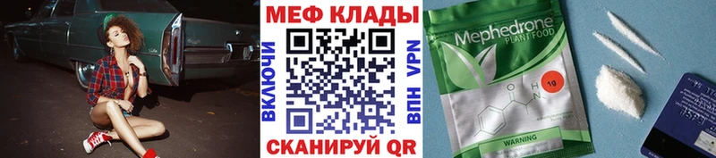 МЕФ 4 MMC блэк спрут вход Петухово